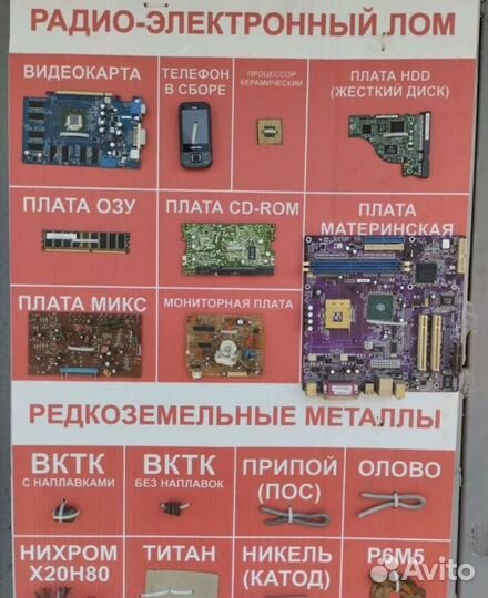 Прием и вывоз металлолома
