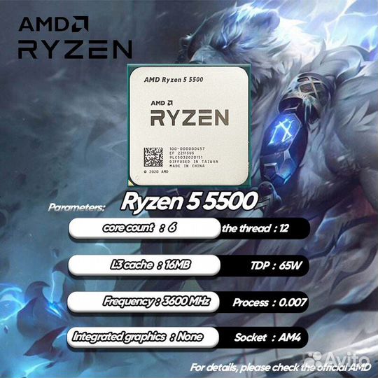 AMD Ryzen 5 5500 Новые Тестируемые
