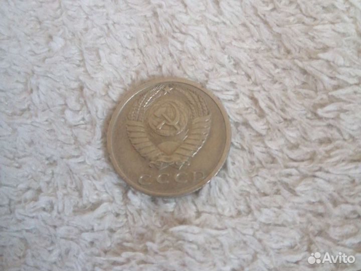 15 копеек 1980 года СССР