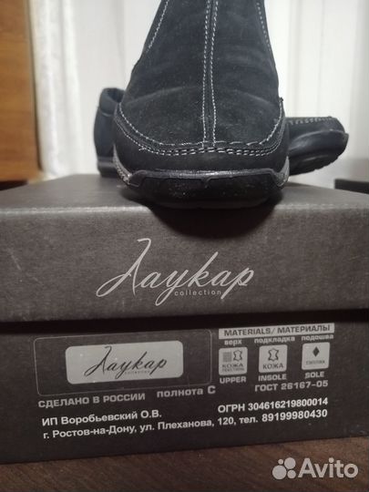 Обувь мужская новая