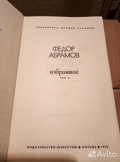 Серия Библиотека Дружбы народов