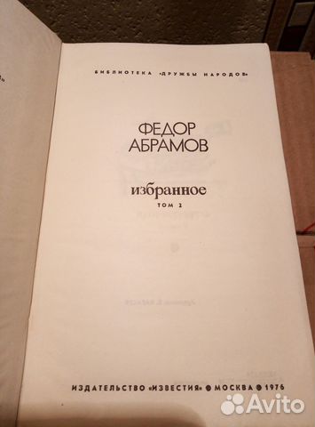 Серия Библиотека Дружбы народов