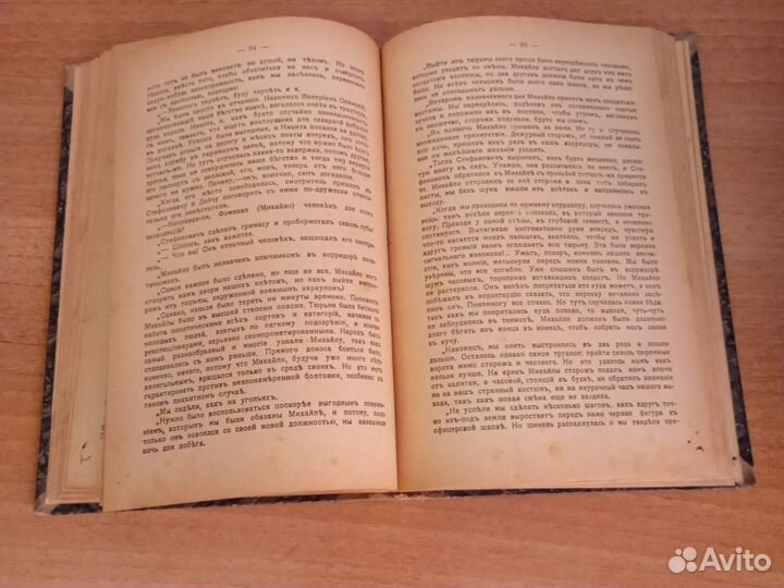 Подпольная Россия. Степняков-Кравчинский