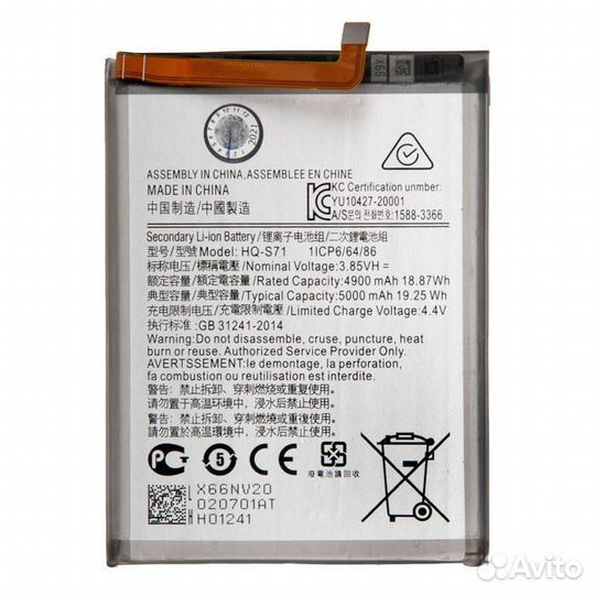 Аккумулятор (батарея) для Samsung Galaxy M11 SM-M1