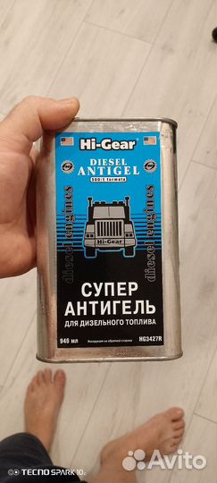Антигель hi gear