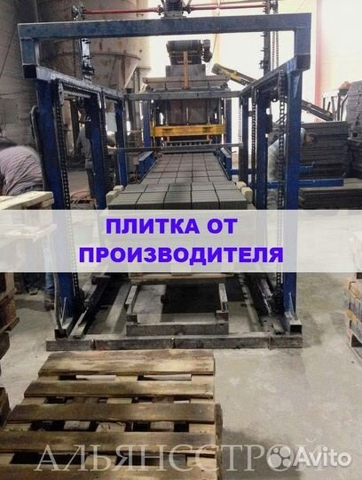 Тротуарная плитка с доставкой