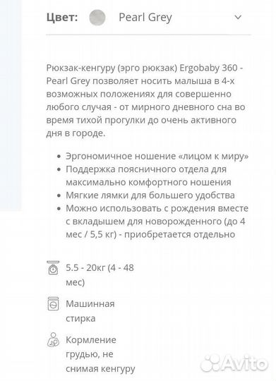 Продам рюкзак-кенгуру