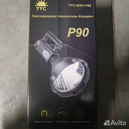 Мощный фонарь-прожектор