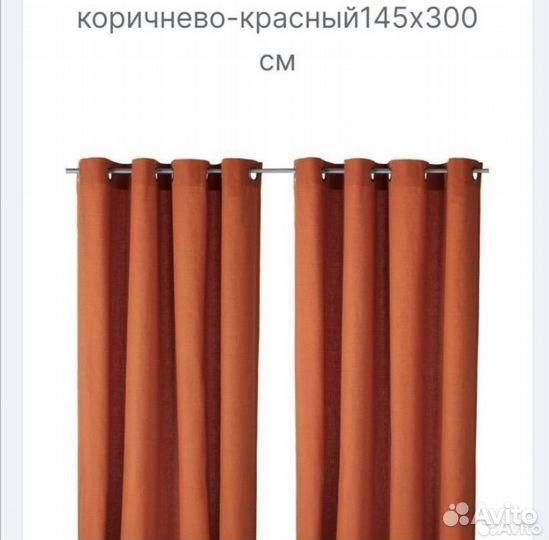 Шторы гардины IKEA новые