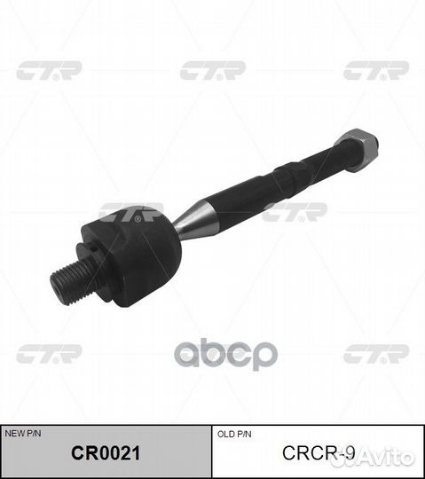 Тяга рулевого управления jeep grand cherokee 20