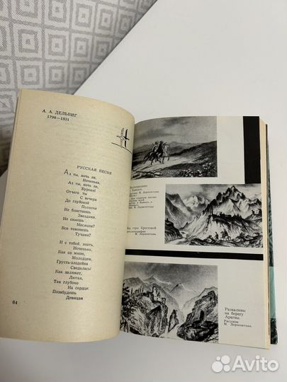 Песнь любви 1967