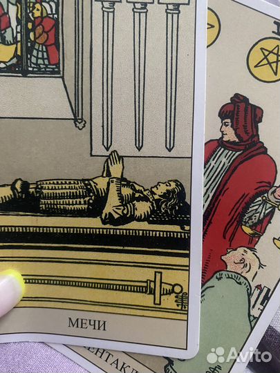 Таро расклад