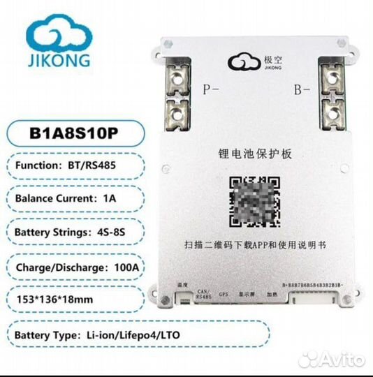 Плата SMART BMS для аккумулятора