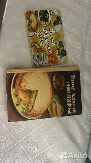 Книга татарская кухня