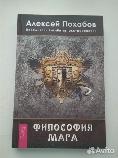 Алексей Похабов - 4 книги