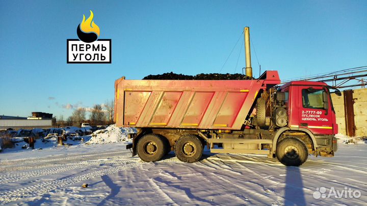 Каменный уголь