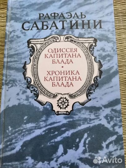 Рафаэль Сабатини