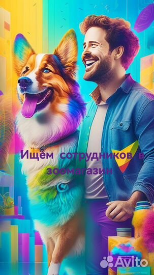 Продавец- консультант в зоомагазин