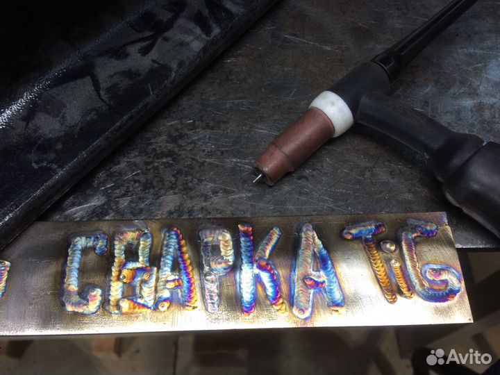 Сварщик