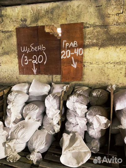 Чернозем,щебень,песок в мешках