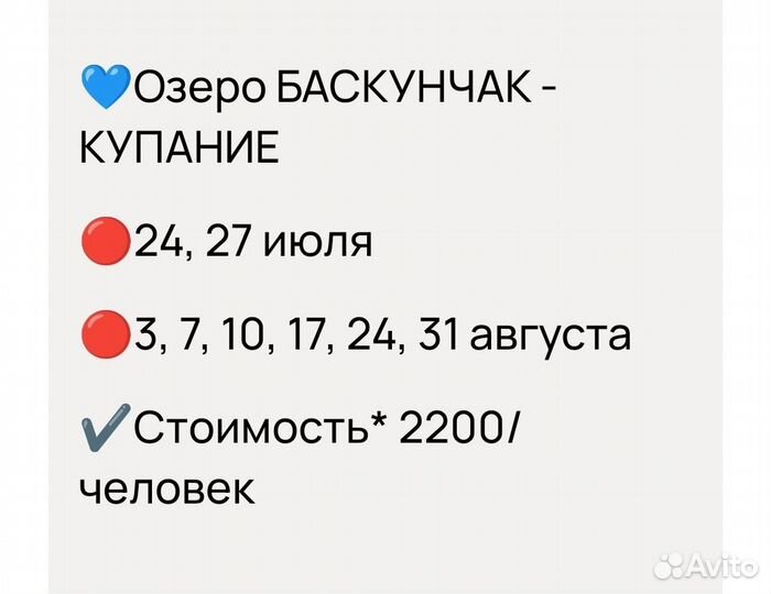 Богдо, Баскунчак, Эльтон. Солёные озёра