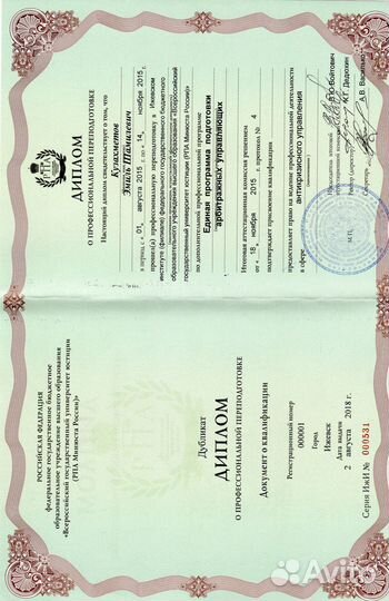 Адвокат/Юрист/Консультация бесплатная