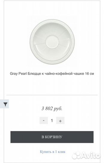 Сервиз Villeroy Boch Gray Pearl на 6 персон