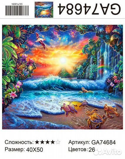 Алмазная мозаика 40x50 Маленькие черепашки ползут