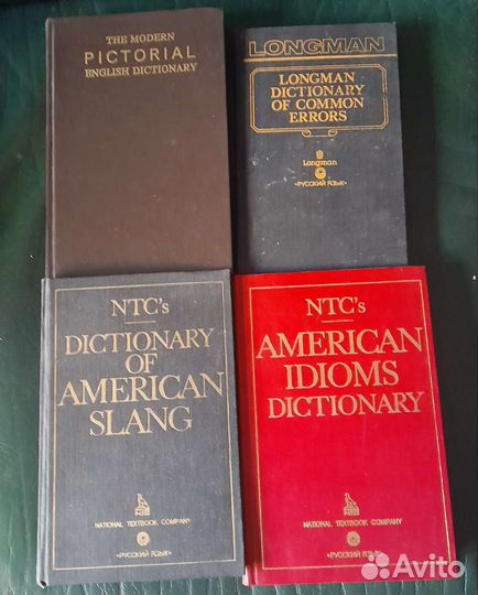 Словари английские,французские,немец,испан,итальян