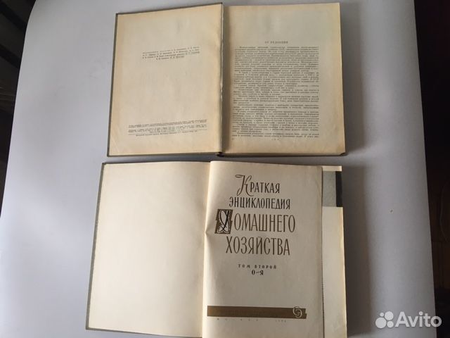 Краткая энциклопедия домашнего хозяйства 1960г