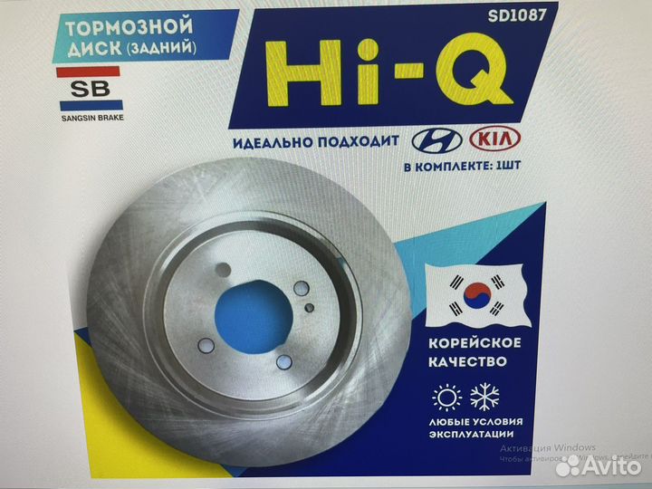 Задние тормозные диски для хендай солярис