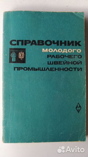 10 книг про шитье