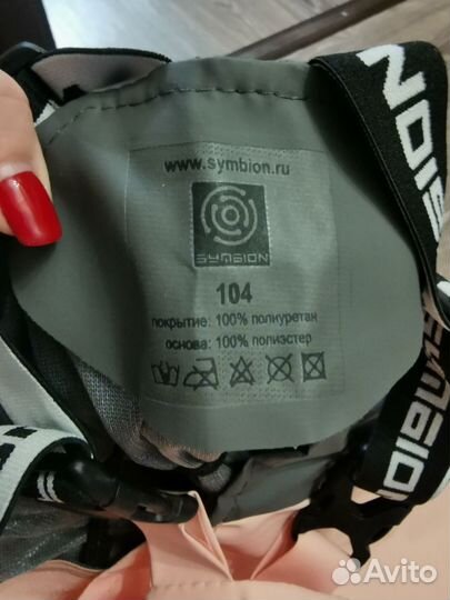 Полукомбинезон непромокаемый 104р