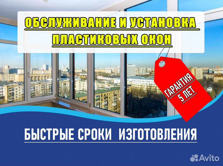 Пластиковые окна пвх