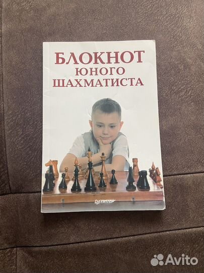 Сборник упражнения для шахмата