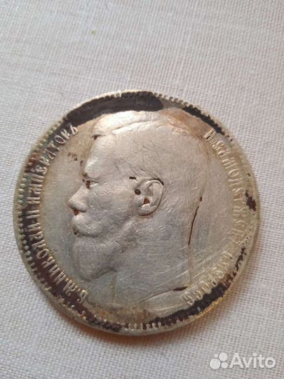 1рубль 1897 год