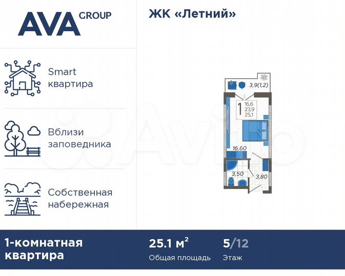 Апартаменты-студия, 25,1 м², 5/12 эт.