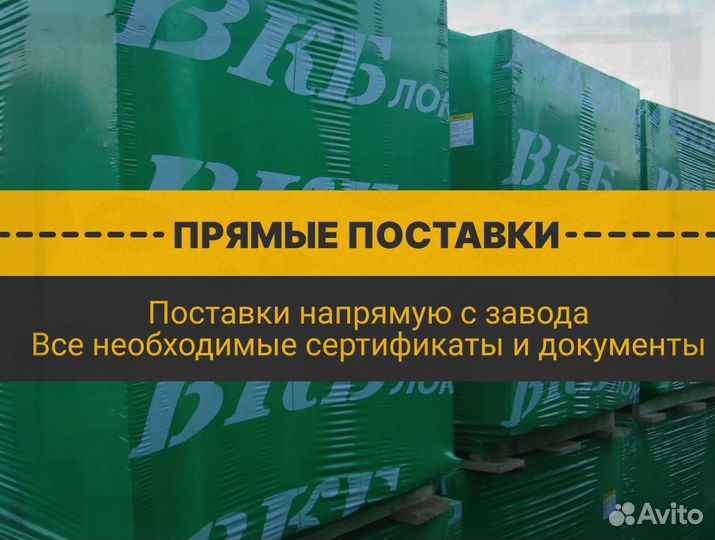 Газобетонный блок вкблок с доставкой