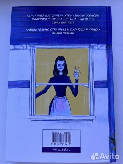 Нил гейман коралина