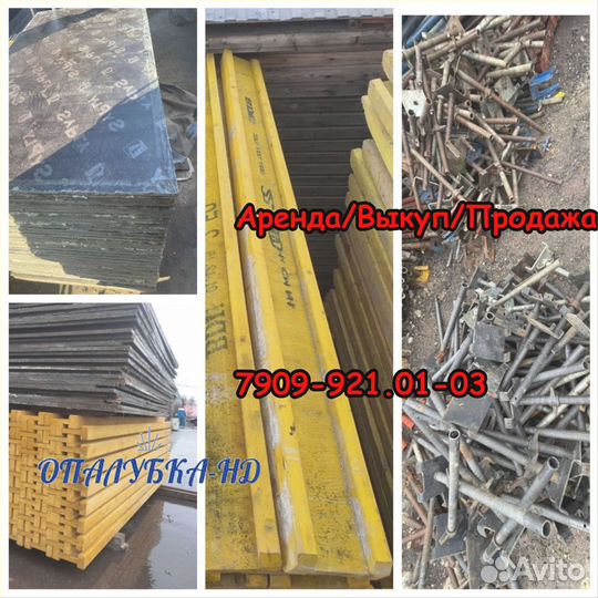 Ригель каплок