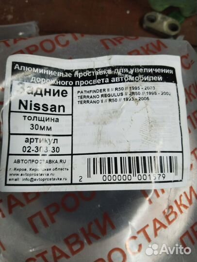 Ниссан Террано 2 проставки для увеличения клиренса