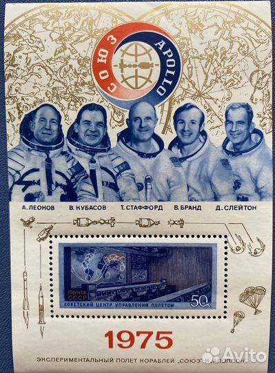 Почтовые марки СССР 1975-1978