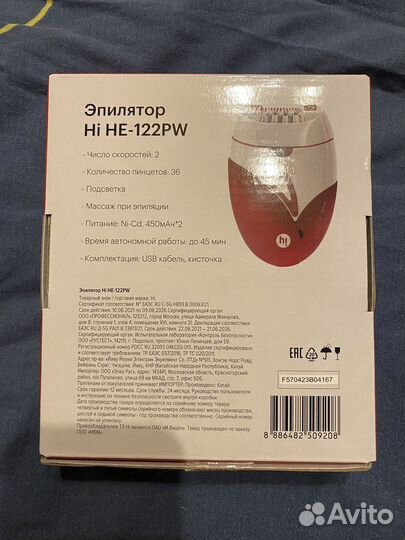 Эпилятор Hi
