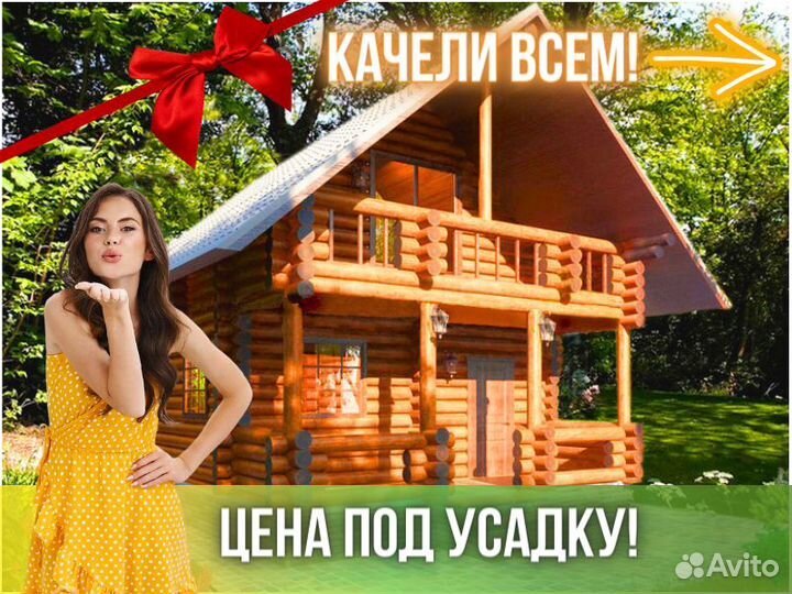 Сруб дома из бревна ручной рубки Не Бруса 8x6
