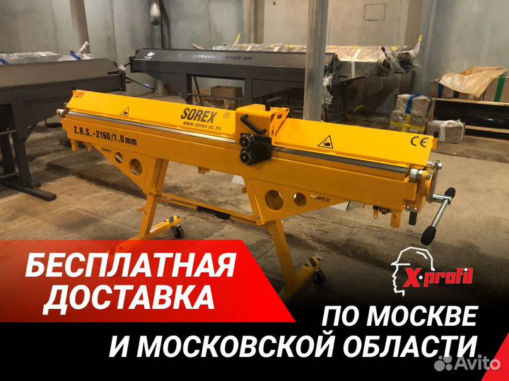 Листогиб Листогибочный станок (Листогиб 2160)