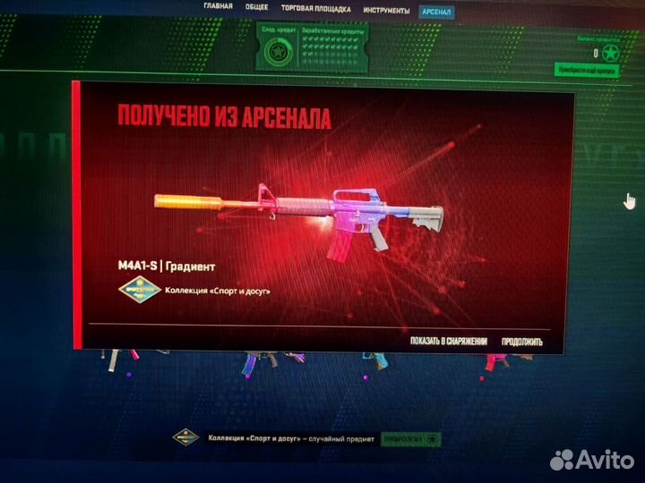 M4a1 градиент