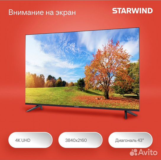 Телевизор SMART 43 4K UHD, Алиса