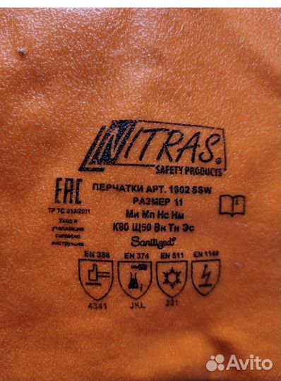 Утепленные перчатки Артика