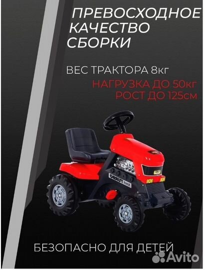 Каталка трактор с педалями