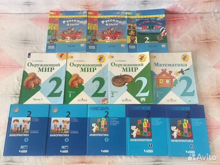 Учебники и рабочие тетради (2 класс)